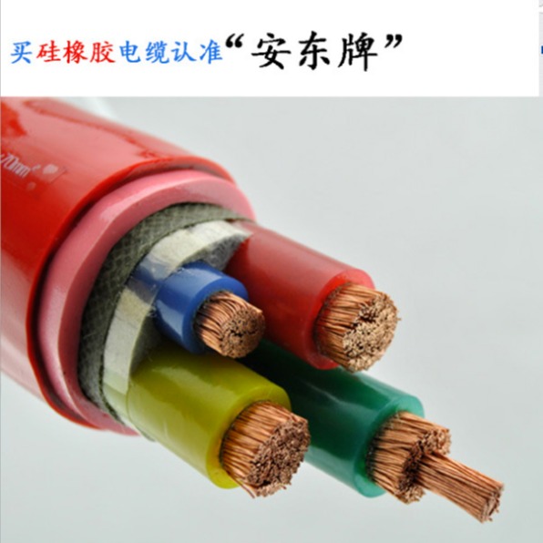 安徽安东电缆 硅橡胶电缆YGG-5x6 10 16 25 30平方 耐高温 耐油 耐寒软电缆
