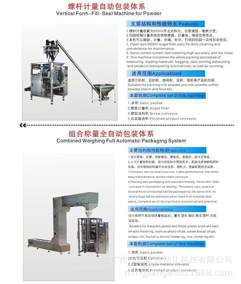 广州自动称重颗粒包装机 大米杂粮包装机 粮食颗粒包装机械示例图19