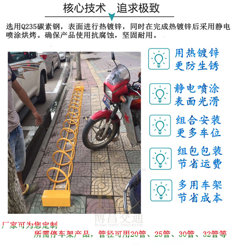 单车螺旋式自行车停车架厂家批量生产可按要求定制共享单车停放架示例图5