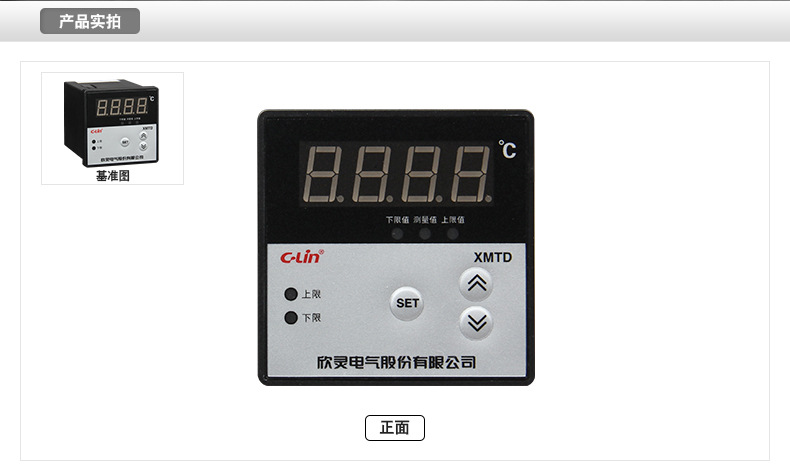 欣灵XMTD-2202F CU50温度控制仪数显温控仪温控器温度控制器示例图5