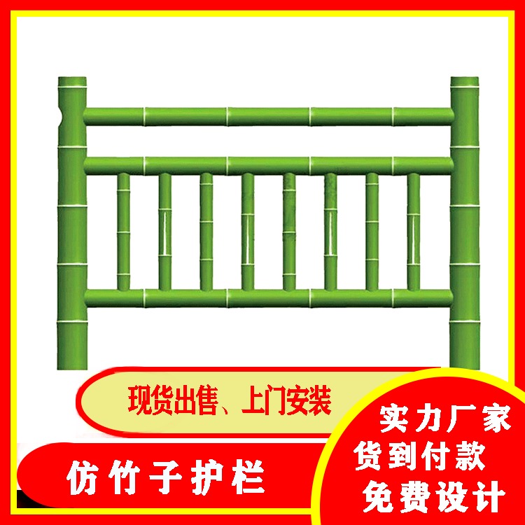 仿竹子护栏围栏 格拉瑞斯 绿色不锈钢仿竹栏杆 山东厂家批发