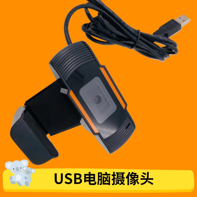 USB免驱电脑摄像头 高清USB免驱学生上课专用电脑摄像头佳度工厂直销 定制批发