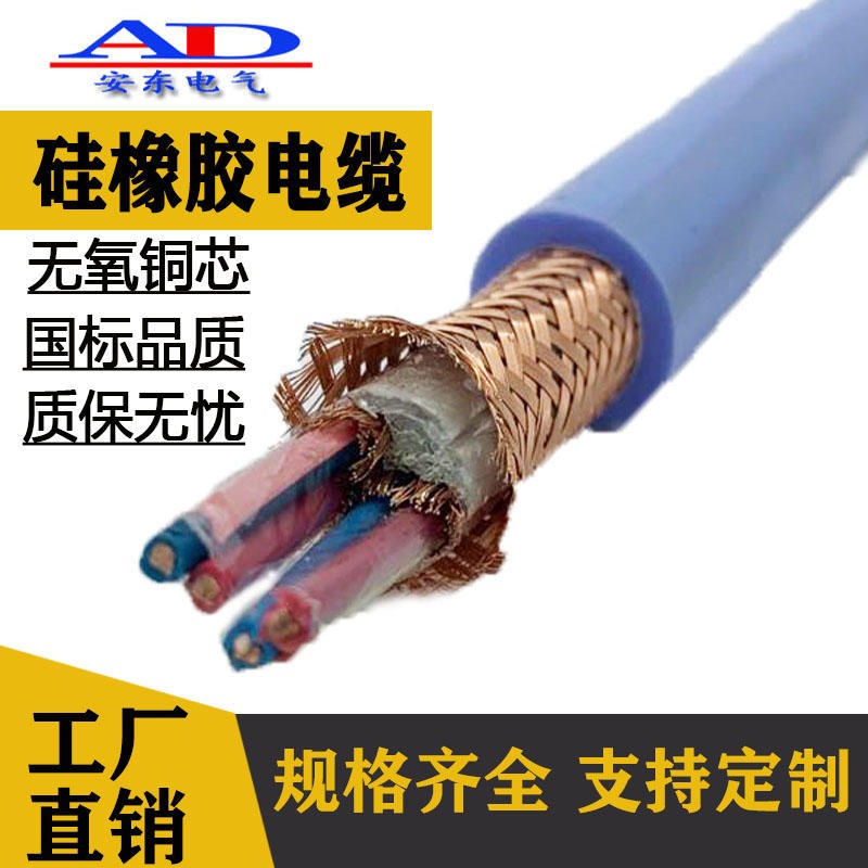 控制硅橡胶电缆KGGRP-5*25 铜丝编织屏蔽 加钢丝抗拉耐高温电缆