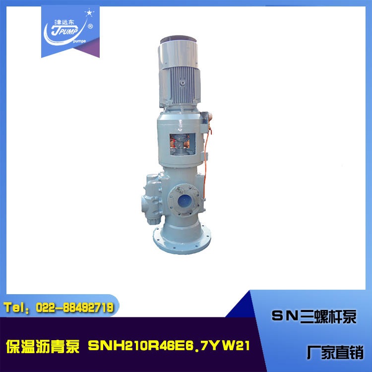SNS1300-46立式三螺杆泵 机械加工液压润滑油泵 立式螺杆泵