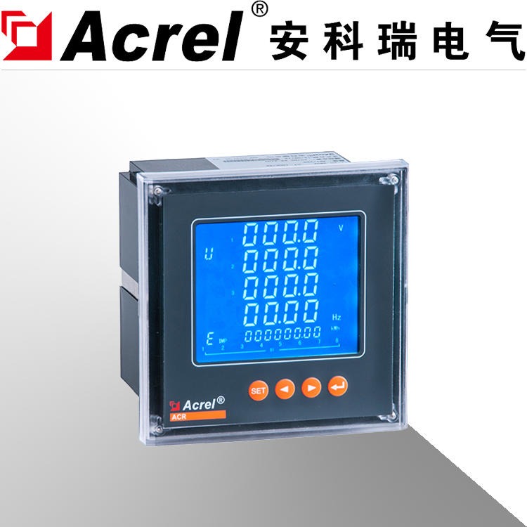 安科瑞  液晶显示  标配485通讯 工业时段付费统计  ACR120EL/F 含税包邮  网络电力仪表