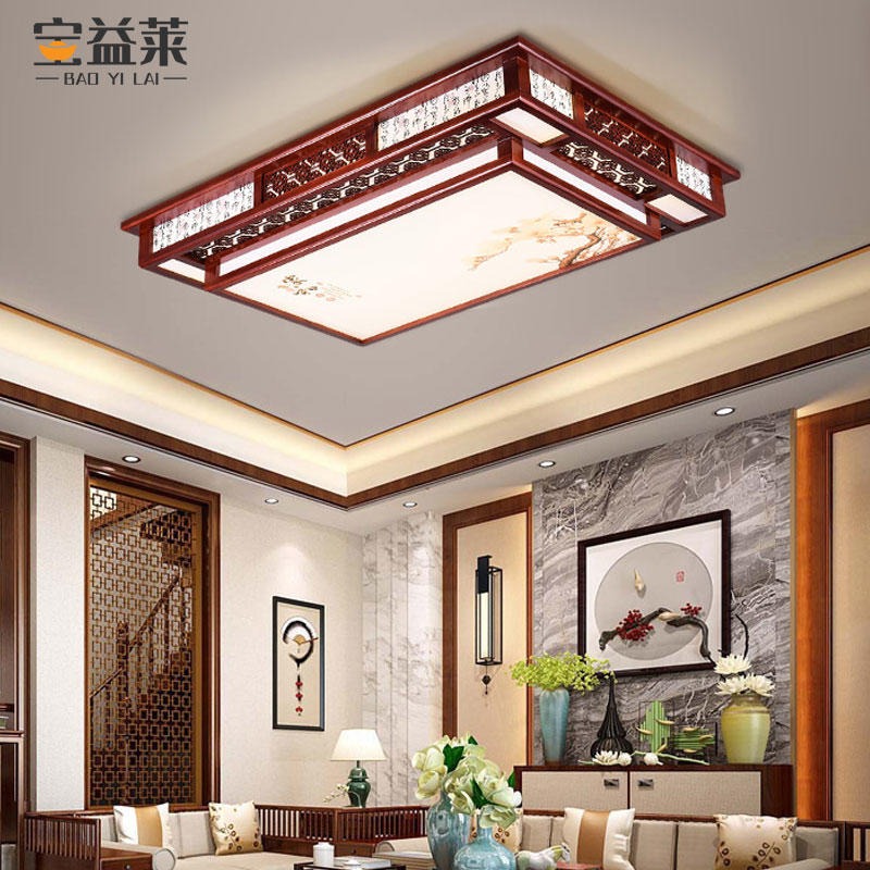 新中式吸顶灯 长方形实木客厅灯套装 中国风红木灯具 宝益莱家居照明图片