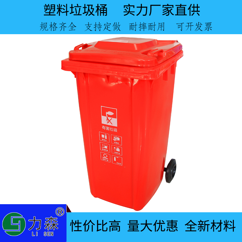 荆门厂家直销 大号加厚挂车塑料桶120升加厚挂车垃圾桶力森实力商家塑料垃圾桶