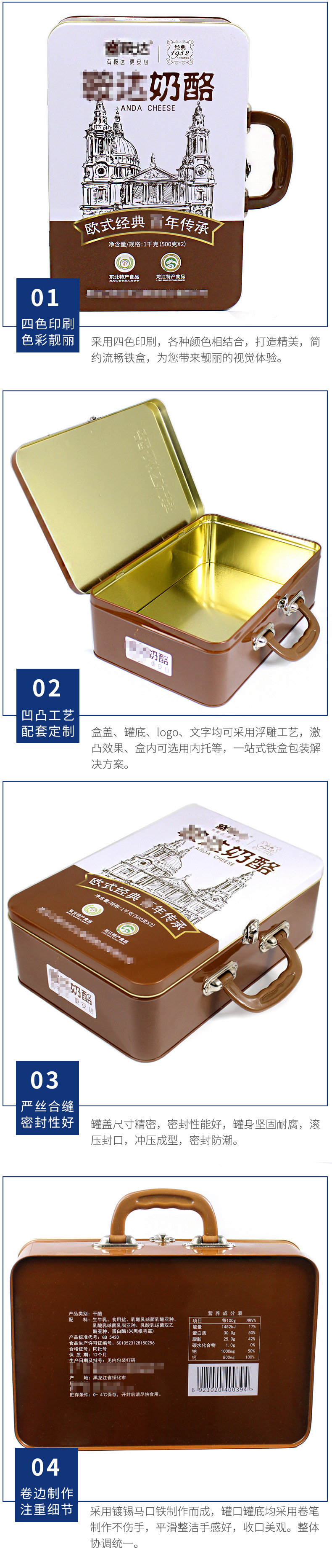 奶酪铁盒包装定制 大手挽午餐铁盒子 厂家直销翻盖马口铁奶酪铁罐示例图14