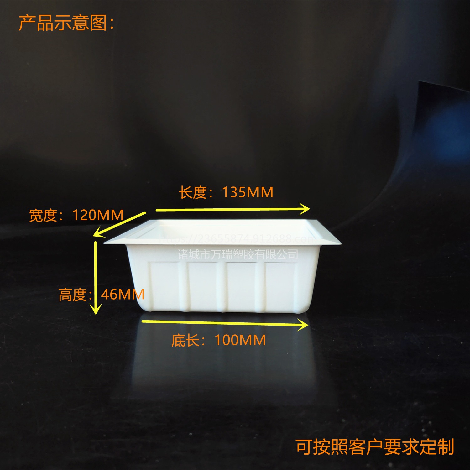 万瑞塑胶一次性格内置豆腐盒 猪血羊血塑料盒 可封口 万瑞一次性塑料盒    可定制款式WR00084