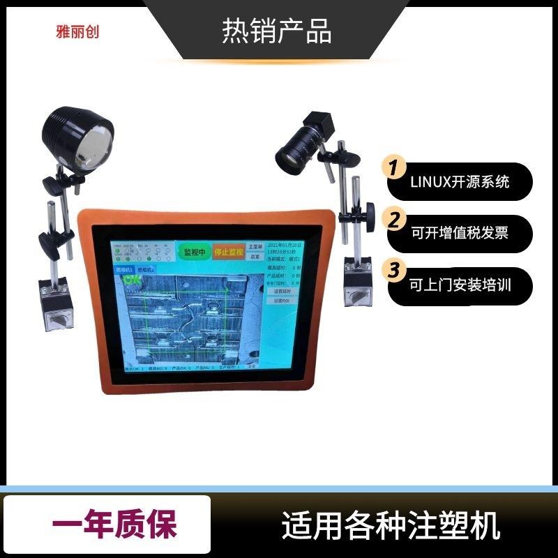 模具监视器 伺服机械手 模内监控防止模具压膜 全国安装图片