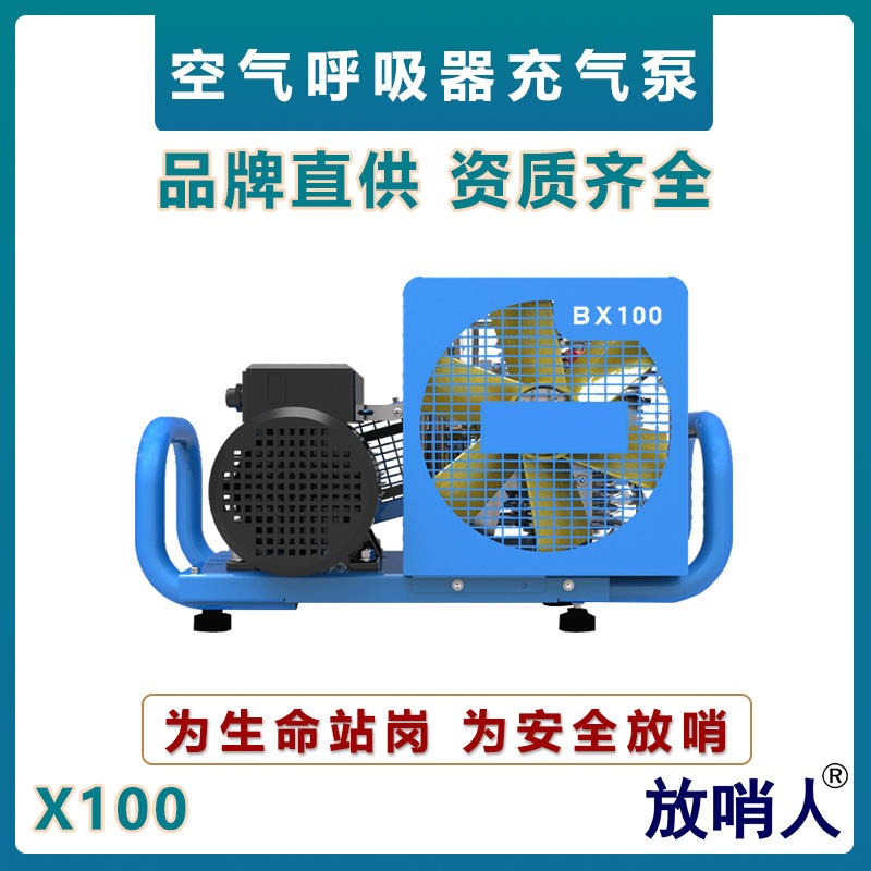 放哨人X100 空气填充泵   呼吸器充气泵   空气压缩机