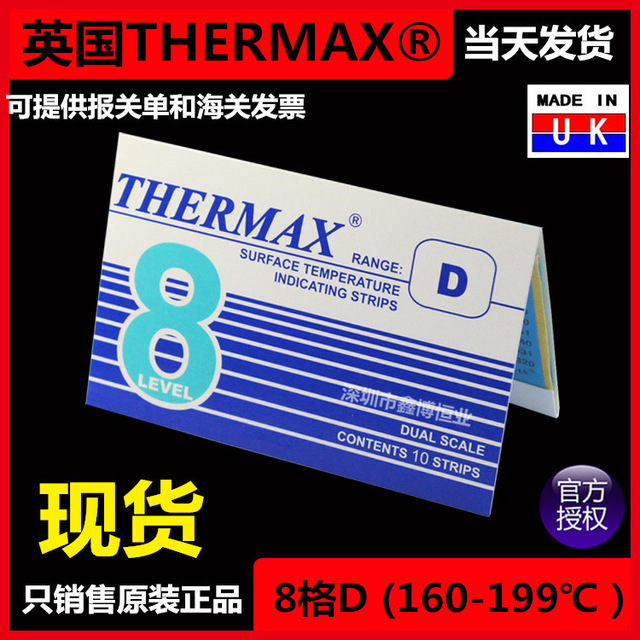 8格D 英国THERMAX温度测试纸 英国TM温度美板温纸  160-199摄氏度图片