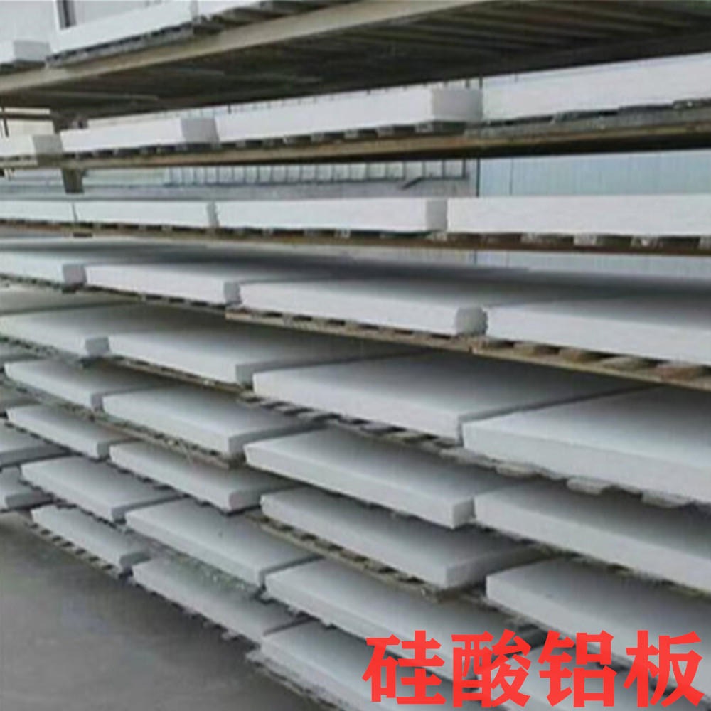 金普纳斯  生产批发  长丝超轻质硅酸铝板  耐高温硅酸铝板  河北硅酸铝板  质量保障