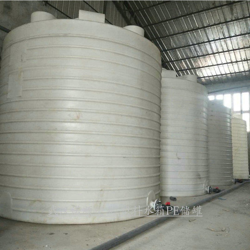 10吨减水剂储存罐 武汉诺顺PE塑料储罐10吨减水剂母液罐
