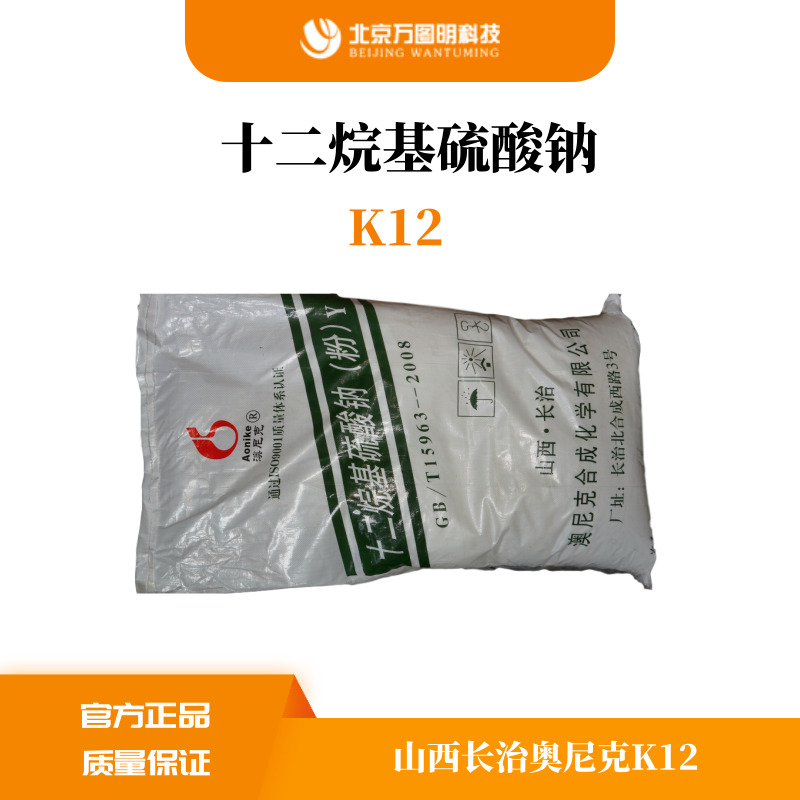 厂家 K12发泡剂 十二烷基硫酸钠 高纯度K12 品质保证