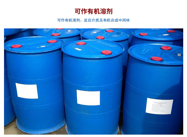 济南现货供应二甲基亚砜 工业可用二甲基亚砜 桶装批发DMSO示例图5