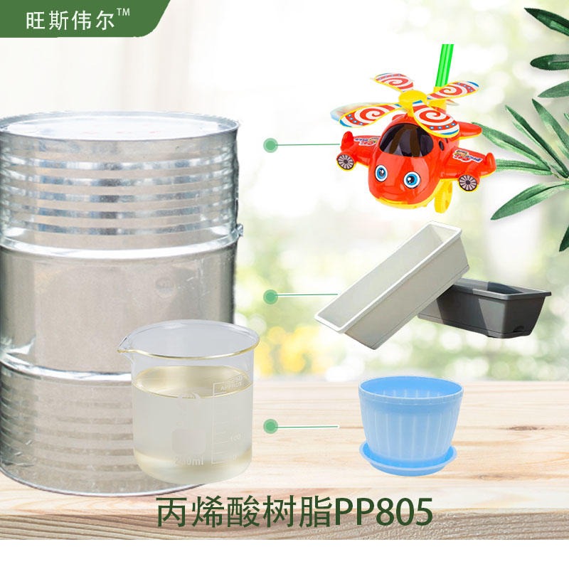民权县PP瓶子树脂PP805 应用广 微混透明粘液 利仁品牌 应用于花盆 玩具铝粉漆