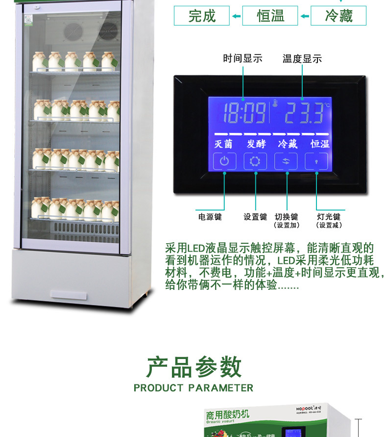 手工酸奶发酵机商用冷藏杀菌发酵柜酸奶吧奶茶店用发酵箱示例图7