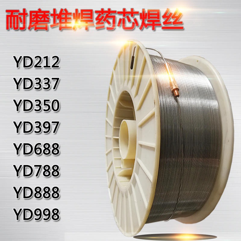 鑫达YD256耐磨焊丝 堆焊高锰钢焊丝 厂家包邮