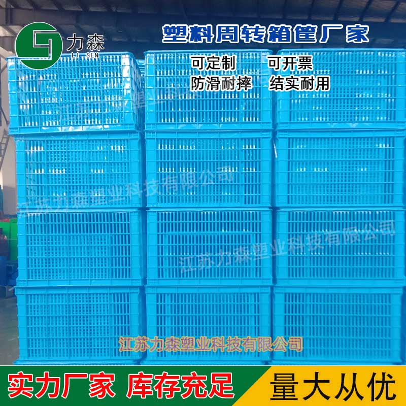 漳州塑料周转箱厂家批发供应 包装箱塑料箱翻盖箱运输箱