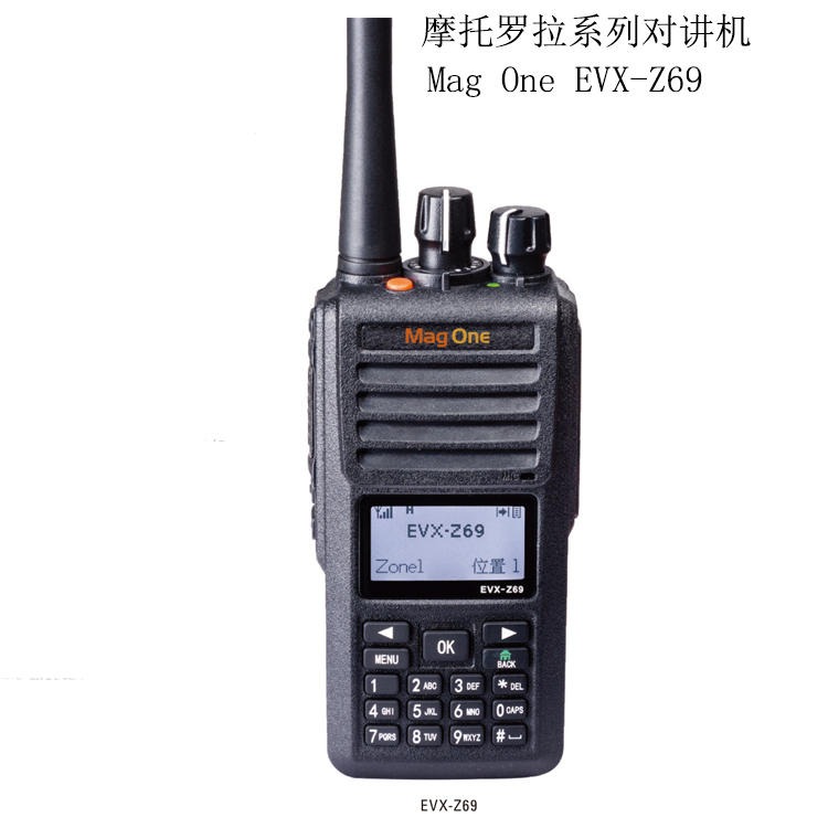 成都摩托长续航对讲机Z69 Motorola便携录音手持机 商务数模专业手台
