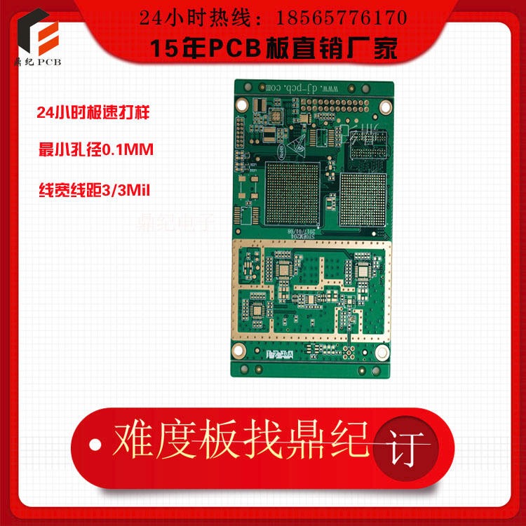 高密度互联HDI 电路板加工    深圳双面电路板生产 多层PCB电路板  热风整平电路板图片