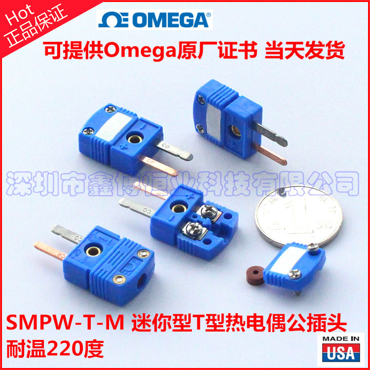 美国omega原装进口 SMPW-T-M热电偶插头 热电偶连接器 蓝色端子示例图1