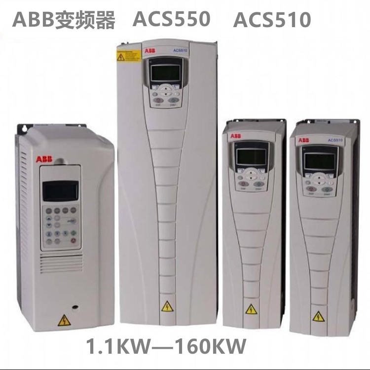 ABB变频器37KW480V  ACS550-01-072A-4  全新 原装 现货