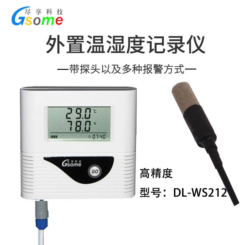 温湿度记录仪DL-WS212 尽享科技GSOME高精度 冷链运输大棚医药验证恒温恒湿箱
