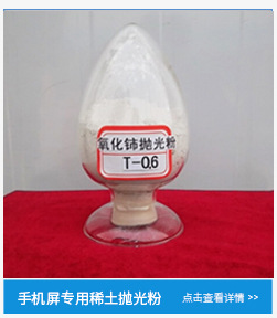 厂家直销 L-50氧化铈抛光粉 工艺品水晶玻璃用抛光粉 批发示例图10
