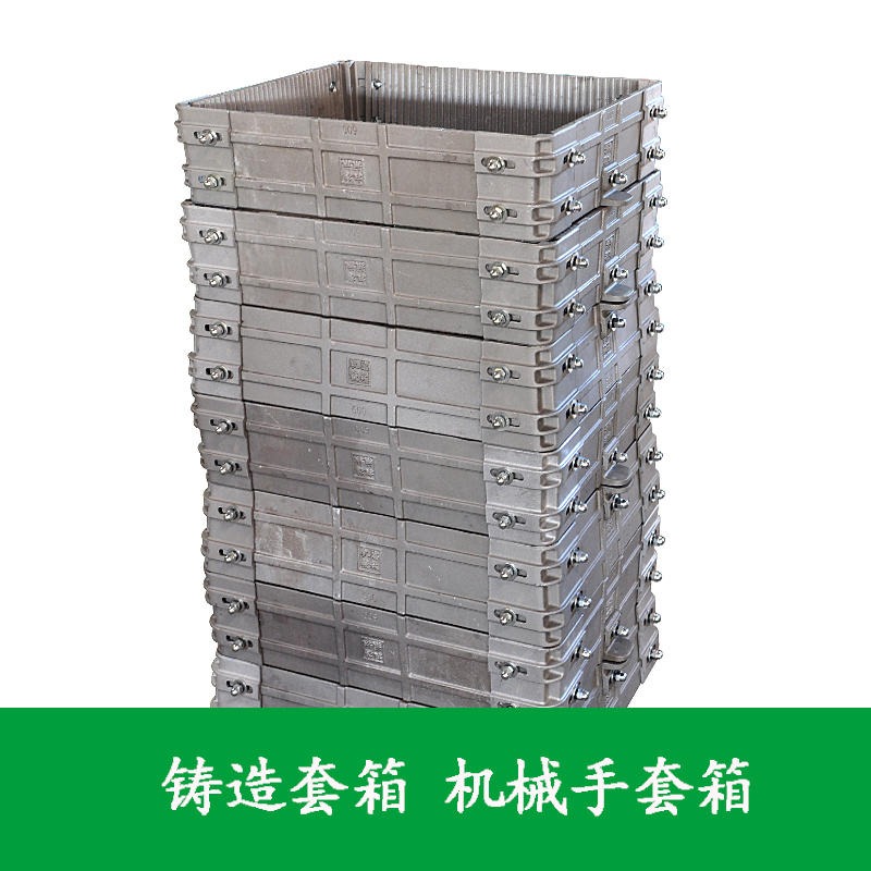 铝套箱 铸铝套箱 自动线造型套箱 厂家直销