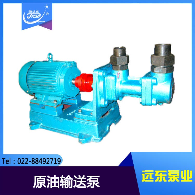 天津远东泵业3G三螺杆泵 3G25X4W2 小流量螺杆泵 润滑油输送泵 源头供应