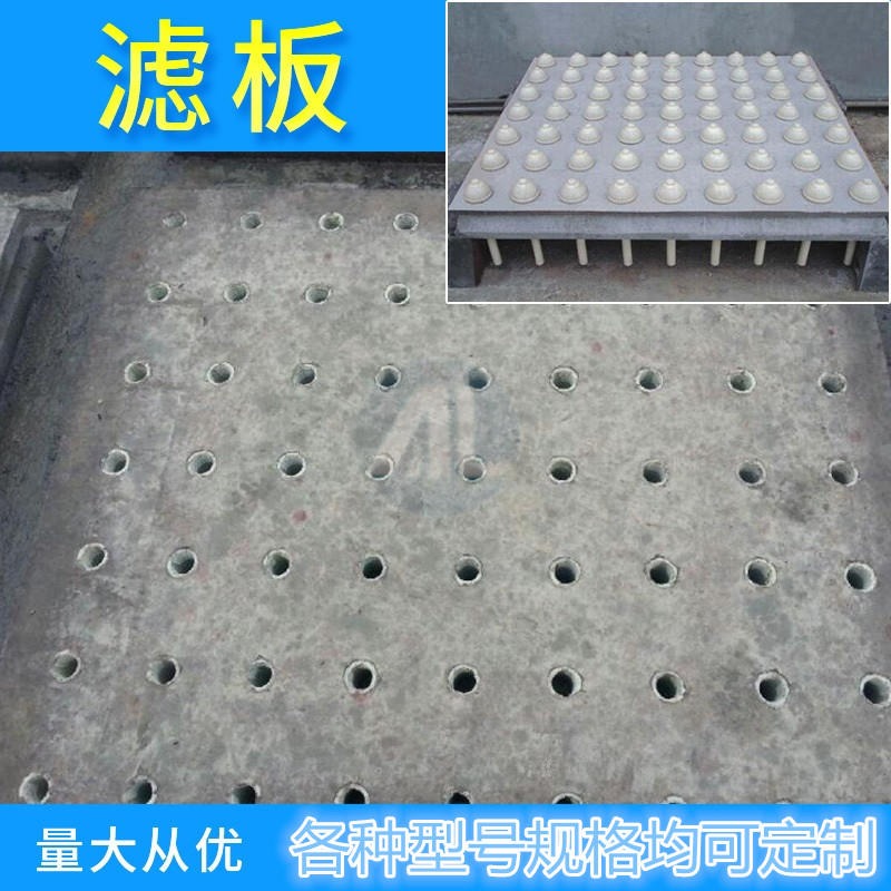 混凝土预制滤板 混凝土滤板填料 郑州安禄ABS整体现浇筑滤板