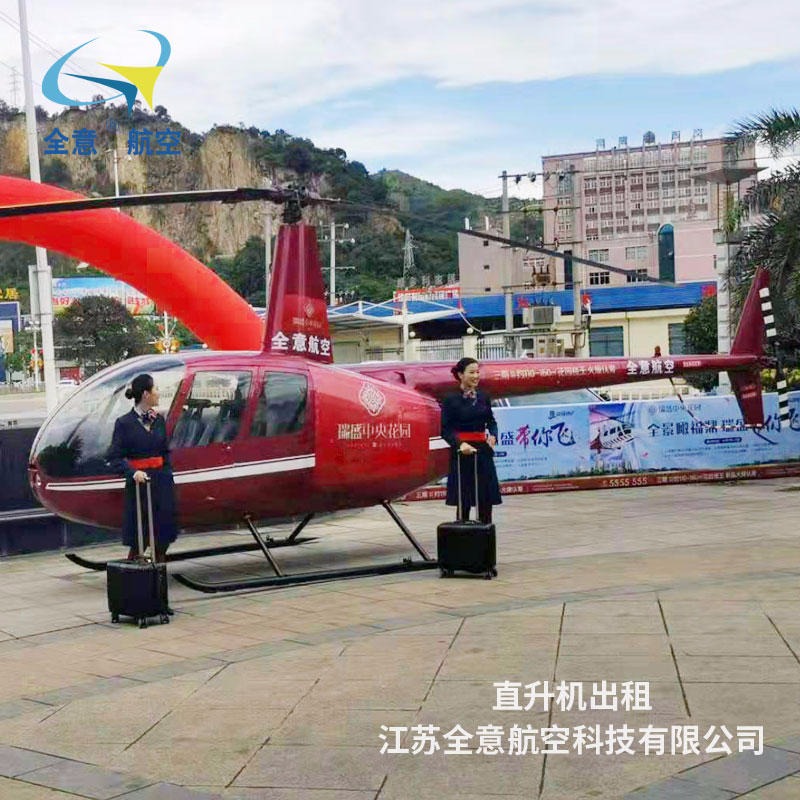 沈阳市罗宾逊R44直升机租赁 沈阳市二手飞机出租  直升机游览