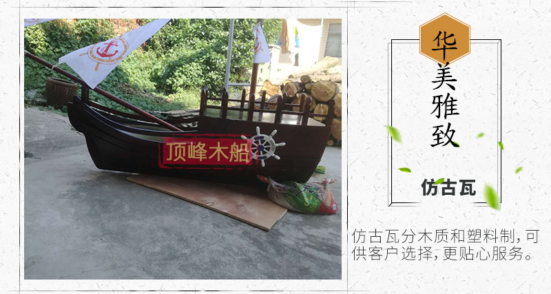 厂家直销户外帆船园林景观装饰船影视道具船木质海盗船古战船示例图11