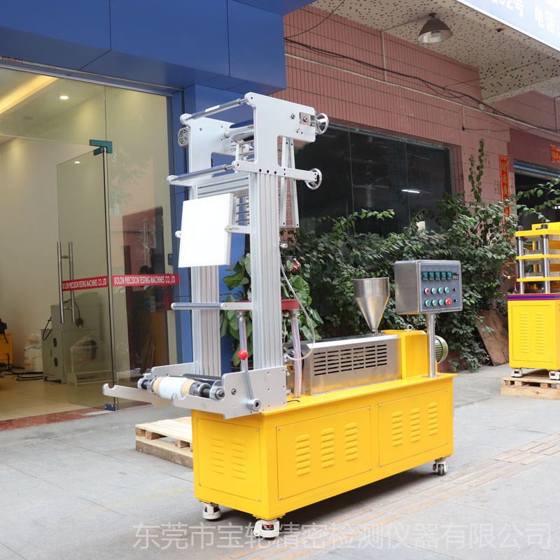 宝轮BL-6178 上海微型吹膜机 小型塑料吹膜机 厂家直销