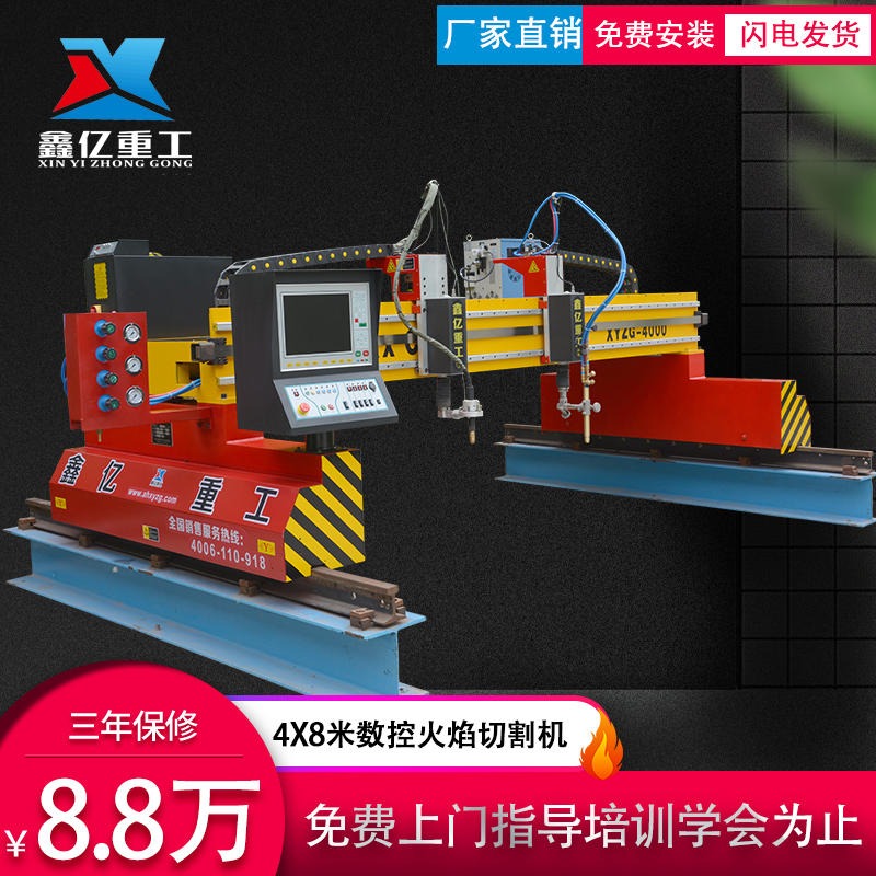 XINYI/鑫亿重工 XYZG-LM4000 厂家供应 苏州龙门数控切割机 精细等离子切割机 数控火焰切割机