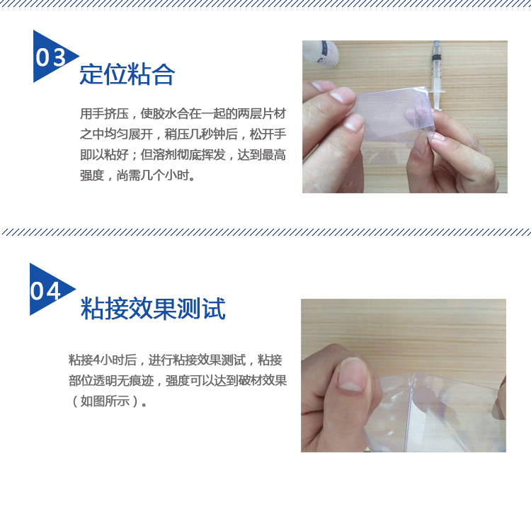巨乐J-2102透明PVC片 PVC皮 PVC膜 PVC板专用胶水不脆不硬快干胶示例图8