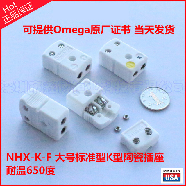 NHX-K-F热电偶插座 美国omega高温陶瓷连接器 650度耐温炉内端子