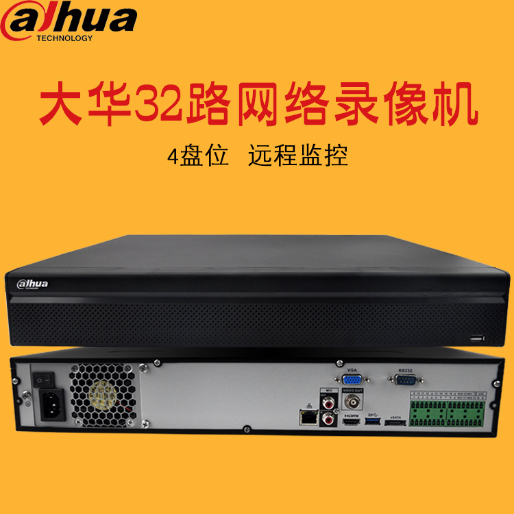 大华网络硬盘录像机 32路高清监控录像机 DH-NVR4432 4盘位1.5U Dahua/大华