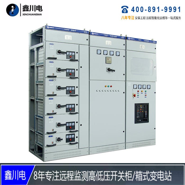 攀枝花XL-21配电柜,成套设备配电柜生产厂家鑫川电
