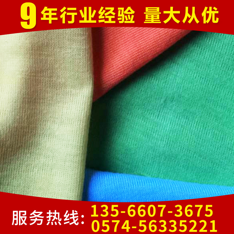 厂家直销 优质耐磨弹力汗布 和美针织厂全棉汗布 纯色针织面料
