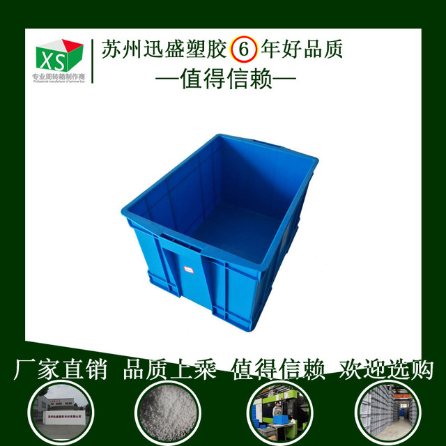苏州迅盛厂家订制塑料斜插箱物流周转箱仓储配置塑料箱
