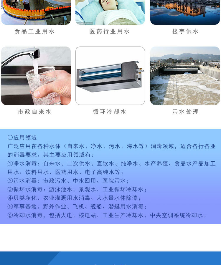 邯郸市紫外线消毒器 厂家直销管道式污水处理处理设备示例图5