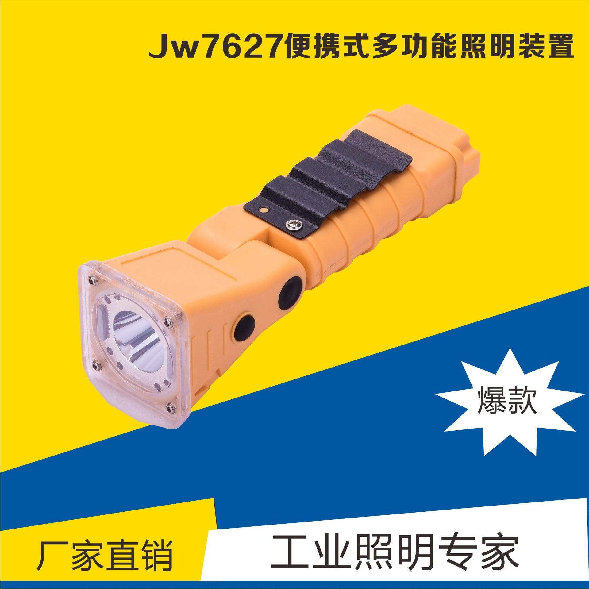 JW7627A多功能照明装置  消防员卡扣佩戴腰挂式手电筒 SZSW2870户外野外应急手提灯