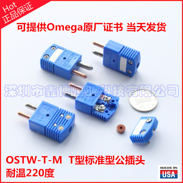 美国omega原装热电偶连接器 OSTW-T-M大号热电偶插头 T型蓝色
