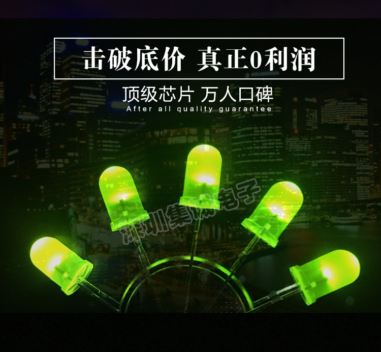 LED直插灯珠 5MM绿发普绿雾状长脚 F5长脚绿发普绿 发光二极管示例图1
