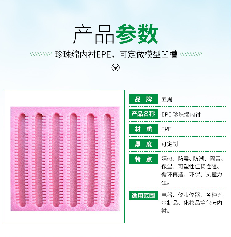 生产销售 粉红色epe珍珠棉 内衬发泡epe珍珠棉防静电EPE珍珠泡棉示例图11