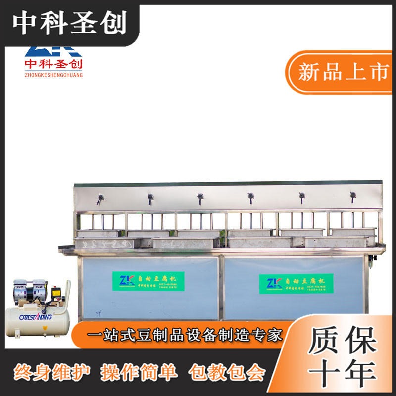 淮安豆腐机械设备 新型节能豆腐机生产线节能低耗图片