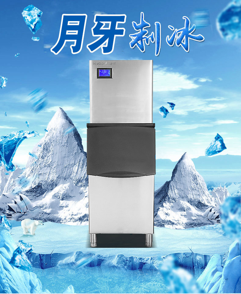 浩博月牙制冰机商用 奶茶店酒吧酒店KTV月牙冰制冰机月牙形冰块机示例图2